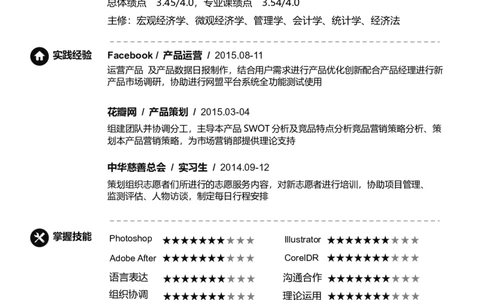 E10_各类简历_简历模板(1)_单页直排E01-E18_word-