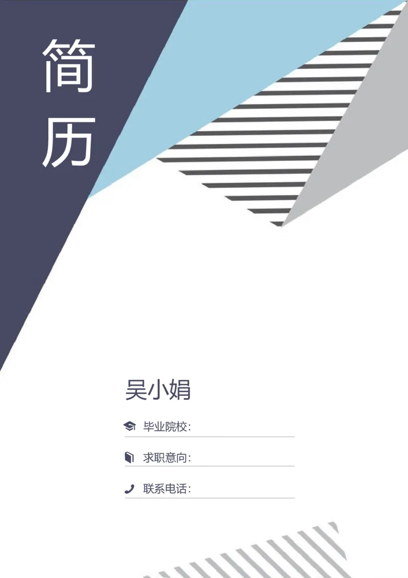 B07_各类简历_简历模板(1)_金B-16套三页模板封面+简历+自荐信_word-