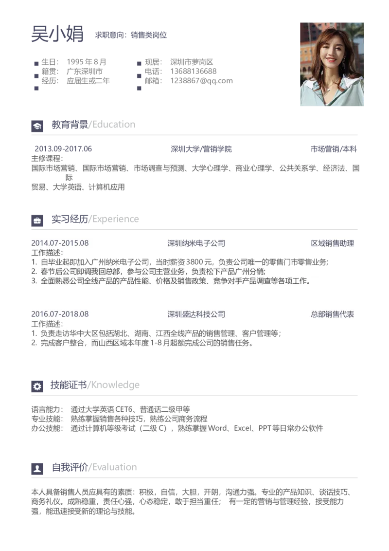 B07_各类简历_简历模板(1)_金B-16套三页模板封面+简历+自荐信_word-