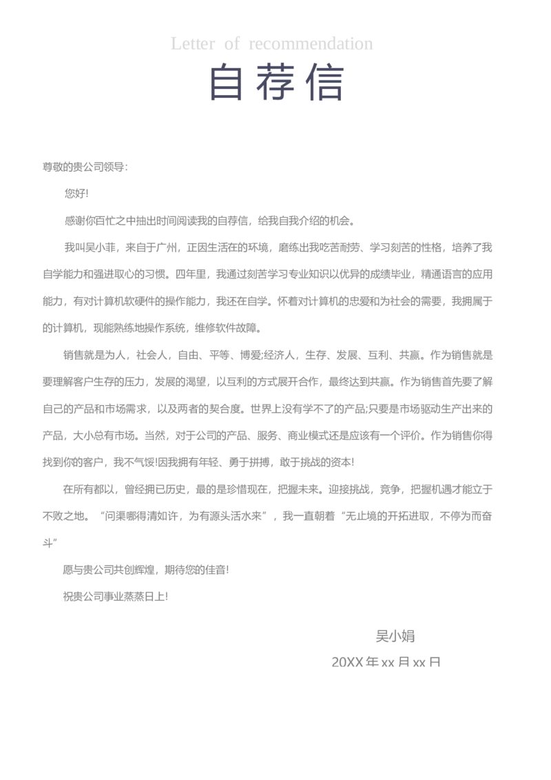 B07_各类简历_简历模板(1)_金B-16套三页模板封面+简历+自荐信_word-