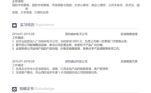 B07_各类简历_简历模板(1)_金B-16套三页模板封面+简历+自荐信_word-