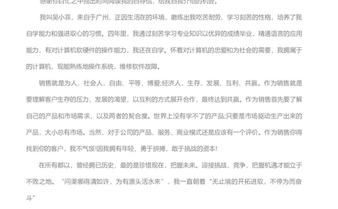 B07_各类简历_简历模板(1)_金B-16套三页模板封面+简历+自荐信_word-