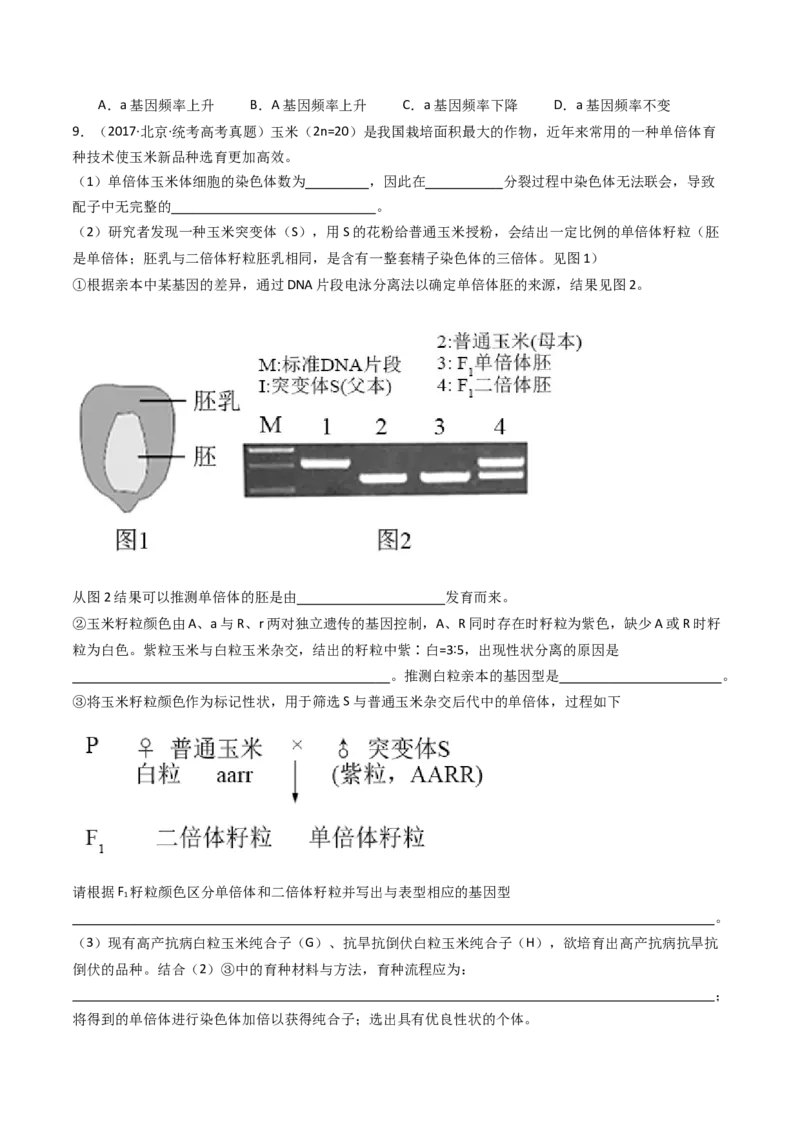 专题14变异、育种与进化（原卷卷）_近10年高考真题汇编（必刷）_十年（2014-2024）高考生物真题分项汇编（全国通用）_十年（2014-2023）高考生物真题分项汇编（全国通用）