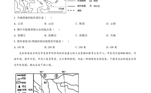 黑龙江省佳木斯高中教学联合体2023-2024学年高三上学期10月月考试题地理(1)_2023年10月_01每日更新_18号_2024届黑龙江省佳木斯高中教学联合体高三上学期10月月考