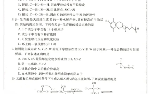 2023届辽宁省县级重点高中联合体高三（一模）丨化学_2024年2月_01每日更新_13号_2023届辽宁省县级重点高中联合体高三一模（金太阳23-321C）全科