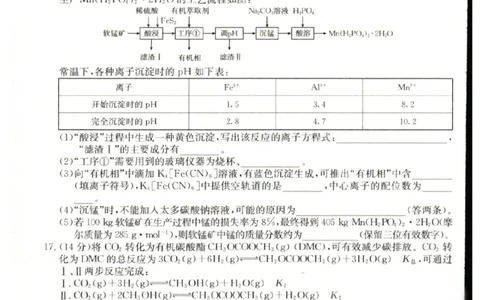 2023届辽宁省县级重点高中联合体高三（一模）丨化学_2024年2月_01每日更新_13号_2023届辽宁省县级重点高中联合体高三一模（金太阳23-321C）全科