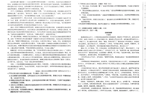 语文(1)_2023年10月_0210月合集_2024届陕西省菁师联盟高三10月质量监测考试_陕西省菁师联盟2024届高三10月质量监测考试语文