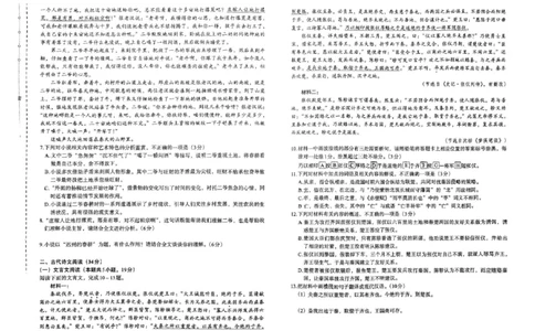语文(1)_2023年10月_0210月合集_2024届陕西省菁师联盟高三10月质量监测考试_陕西省菁师联盟2024届高三10月质量监测考试语文