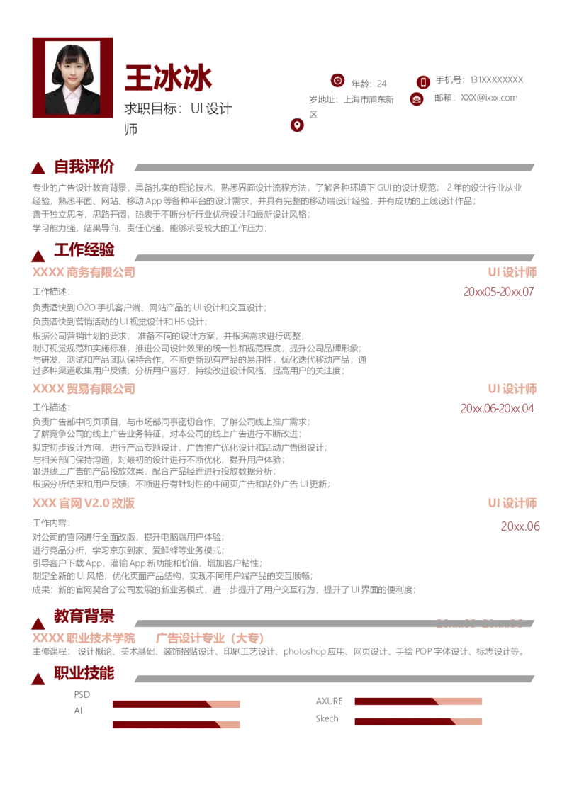 单页255_10000+PPT模板大礼包_大学生个人简历PPT模板_个人简历-Word版保存下载编辑_单页简历326款