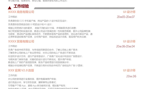 单页255_10000+PPT模板大礼包_大学生个人简历PPT模板_个人简历-Word版保存下载编辑_单页简历326款