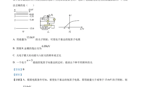 湖南省衡阳市第八中学2023-2024学年高三上学期第二次月考物理答案(1)_2023年10月_01每日更新_26号_2024届湖南省衡阳市第八中学高三上学期第二次月考