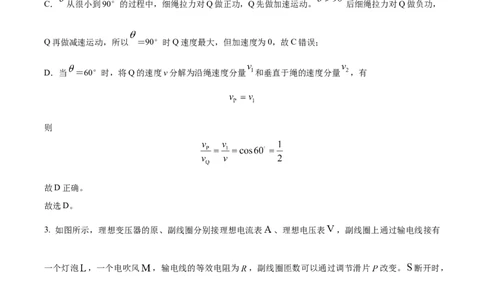 湖南省衡阳市第八中学2023-2024学年高三上学期第二次月考物理答案(1)_2023年10月_01每日更新_26号_2024届湖南省衡阳市第八中学高三上学期第二次月考