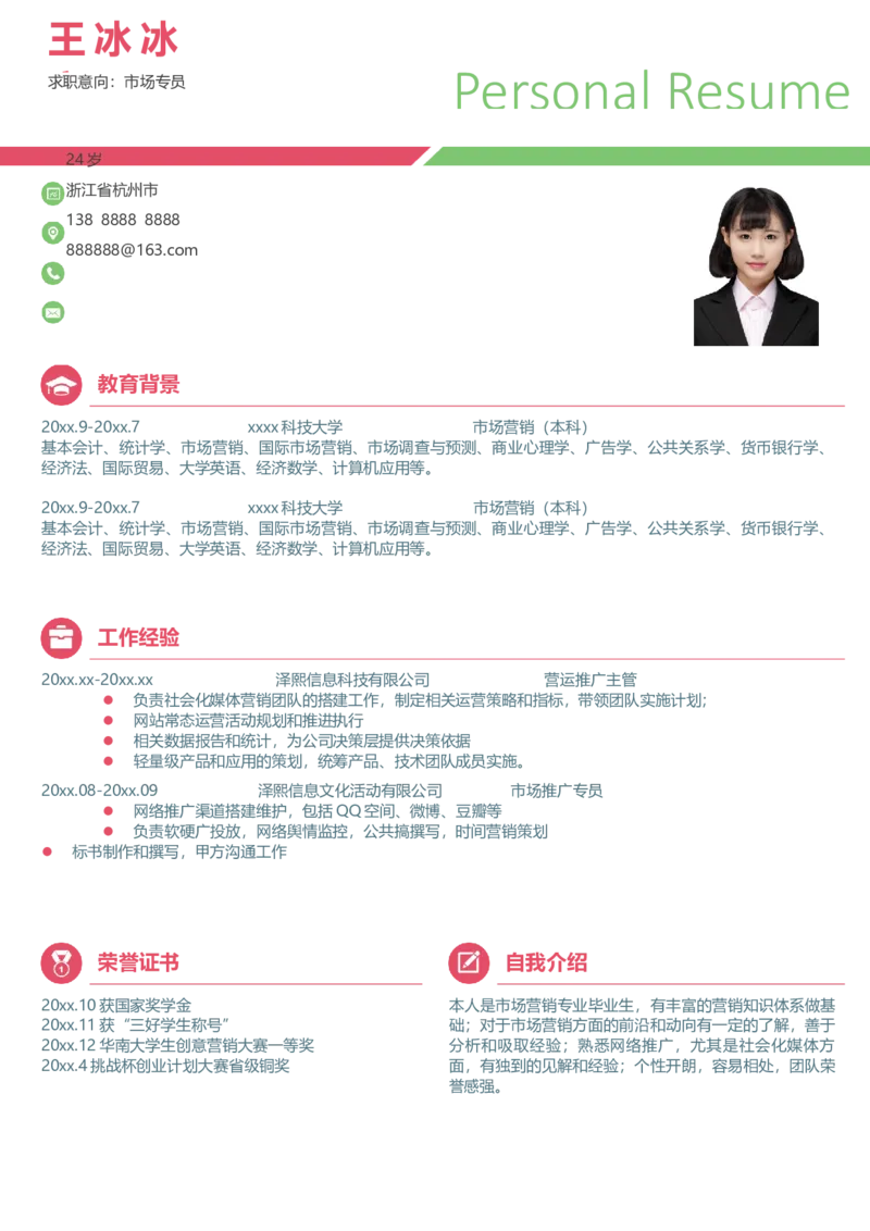 37_10000+PPT模板大礼包_大学生个人简历PPT模板_个人简历-Word版保存下载编辑_四页简历116款