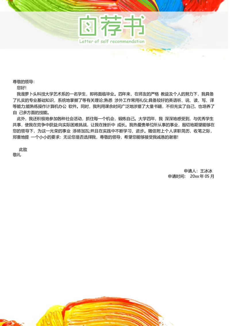 37_10000+PPT模板大礼包_大学生个人简历PPT模板_个人简历-Word版保存下载编辑_四页简历116款