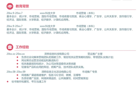 37_10000+PPT模板大礼包_大学生个人简历PPT模板_个人简历-Word版保存下载编辑_四页简历116款