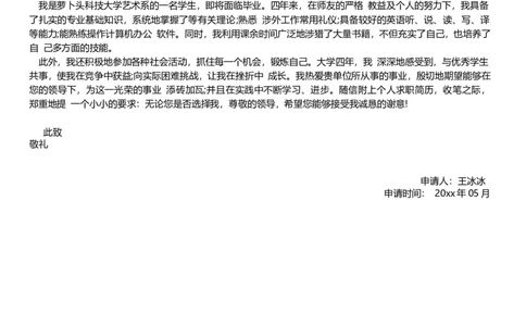 37_10000+PPT模板大礼包_大学生个人简历PPT模板_个人简历-Word版保存下载编辑_四页简历116款