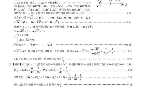 高三数学参考答案--山西(1)_2023年7月_027月合集_2023届山西省（三重教育）高三开学摸底考试