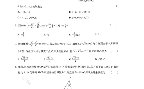 王后雄高考押题预测卷2024辽宁专版-数学_2024高考押题卷_22024王hou雄_（新高考）2024王后雄押题预测卷（分科版）_2.数学