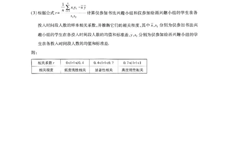 王后雄高考押题预测卷2024辽宁专版-数学_2024高考押题卷_22024王hou雄_（新高考）2024王后雄押题预测卷（分科版）_2.数学