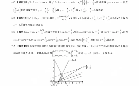 理数答案_2023年9月_01每日更新_29号_2024届全国卷百师联盟高三上学期一轮复习联考（一）_百师联盟2024届高三上学期一轮复习联考（一）（全国卷）理科数学