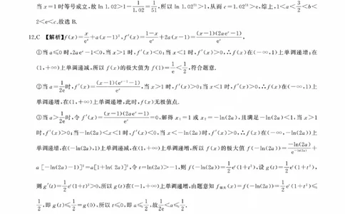 理数答案_2023年9月_01每日更新_29号_2024届全国卷百师联盟高三上学期一轮复习联考（一）_百师联盟2024届高三上学期一轮复习联考（一）（全国卷）理科数学