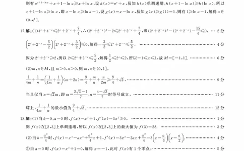 理数答案_2023年9月_01每日更新_29号_2024届全国卷百师联盟高三上学期一轮复习联考（一）_百师联盟2024届高三上学期一轮复习联考（一）（全国卷）理科数学