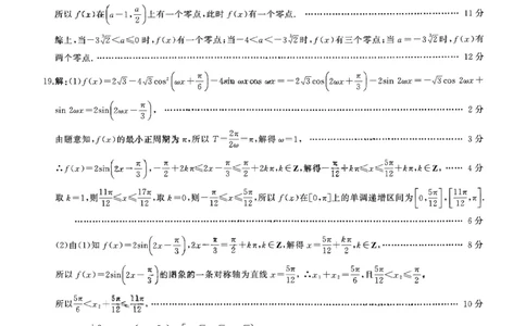 理数答案_2023年9月_01每日更新_29号_2024届全国卷百师联盟高三上学期一轮复习联考（一）_百师联盟2024届高三上学期一轮复习联考（一）（全国卷）理科数学