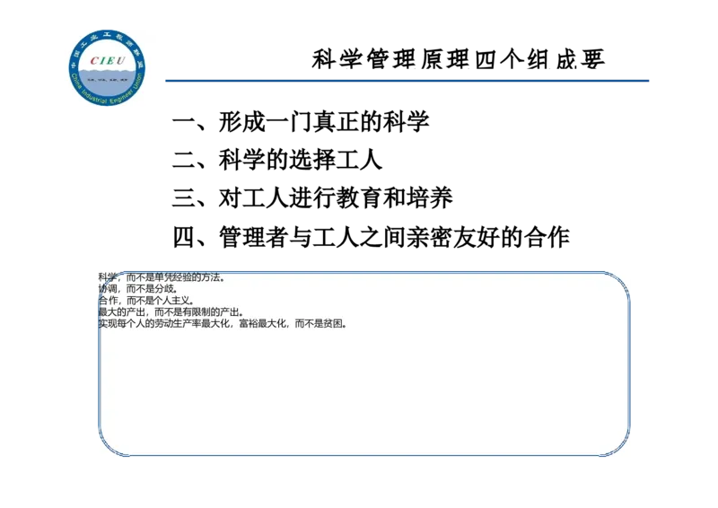 工业工程师职业生涯-如何实现转型升级_E6-职业规划_99工业工程专业