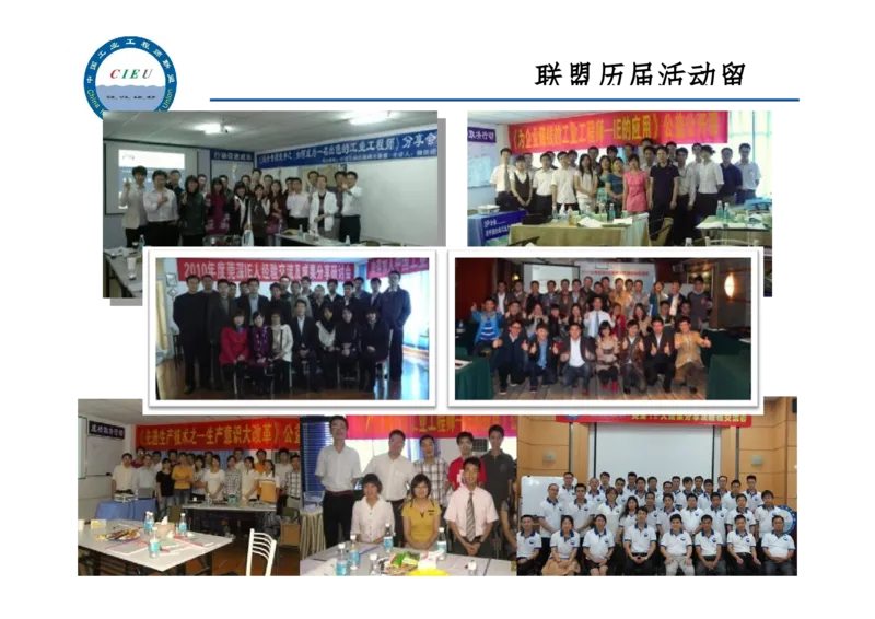 工业工程师职业生涯-如何实现转型升级_E6-职业规划_99工业工程专业