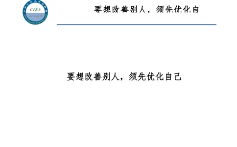 工业工程师职业生涯-如何实现转型升级_E6-职业规划_99工业工程专业