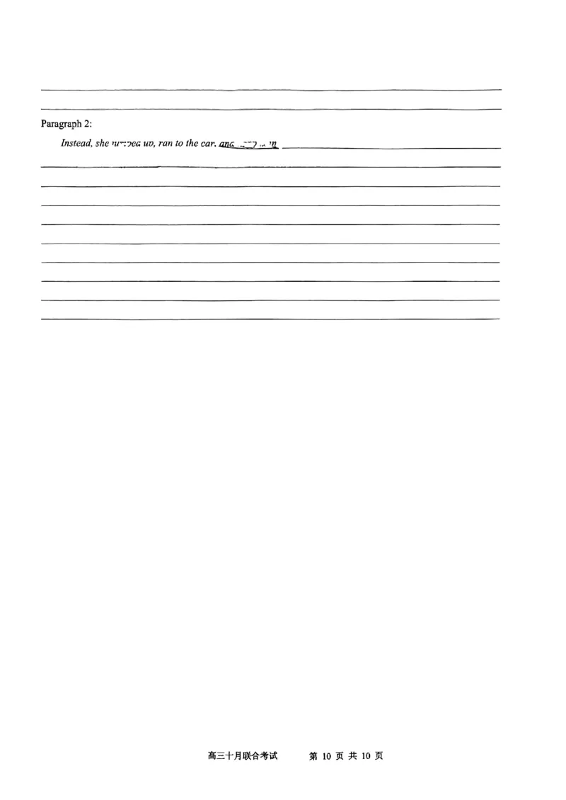 重庆育才中学西南大学附中高2024届拔尖强基联盟高三十月联合考试英语(1)_2023年10月_0210月合集_2024届重庆育才中学西南大学附中高拔尖强基联盟高三十月联合考试