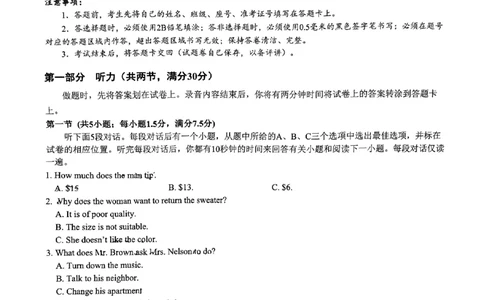 重庆育才中学西南大学附中高2024届拔尖强基联盟高三十月联合考试英语(1)_2023年10月_0210月合集_2024届重庆育才中学西南大学附中高拔尖强基联盟高三十月联合考试
