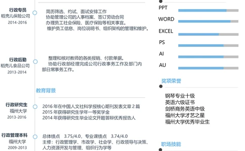 B12_各类简历_简历模板(1)_金B-16套三页模板封面+简历+自荐信_word-