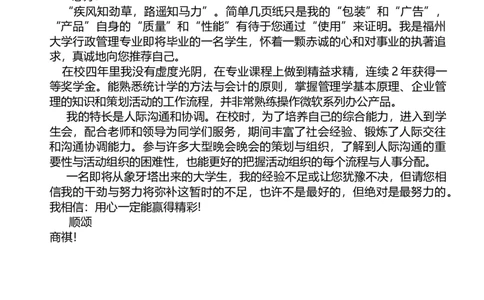 B12_各类简历_简历模板(1)_金B-16套三页模板封面+简历+自荐信_word-