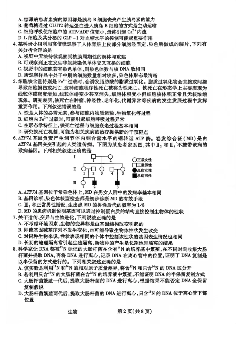 生物试题(1)_2023年10月_0210月合集_2024届陕西省天一大联考高三上学期10月阶段性测试（一）_陕西省天一大联考2024届高三上学期10月阶段性测试（一）生物