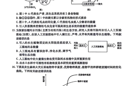 生物试题(1)_2023年10月_0210月合集_2024届陕西省天一大联考高三上学期10月阶段性测试（一）_陕西省天一大联考2024届高三上学期10月阶段性测试（一）生物