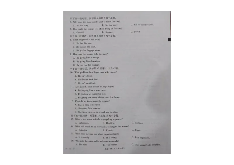 贵州省贵阳第一中学2023-2024学年高三上学期高考适应性月考英语试卷（一）_2023年9月_01每日更新_22号_2024届贵州省贵阳市第一中学高考适应性月考（一）