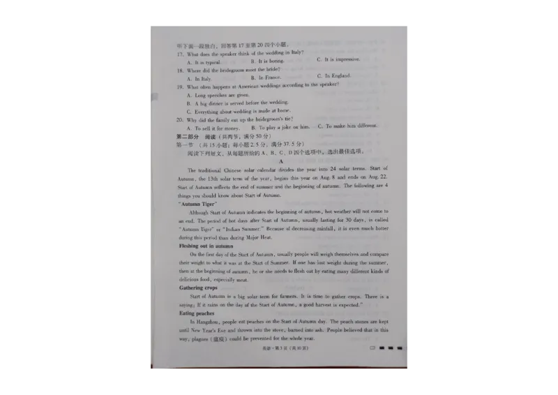 贵州省贵阳第一中学2023-2024学年高三上学期高考适应性月考英语试卷（一）_2023年9月_01每日更新_22号_2024届贵州省贵阳市第一中学高考适应性月考（一）