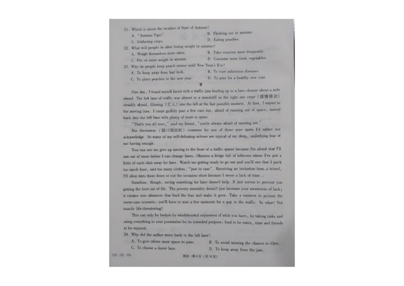 贵州省贵阳第一中学2023-2024学年高三上学期高考适应性月考英语试卷（一）_2023年9月_01每日更新_22号_2024届贵州省贵阳市第一中学高考适应性月考（一）