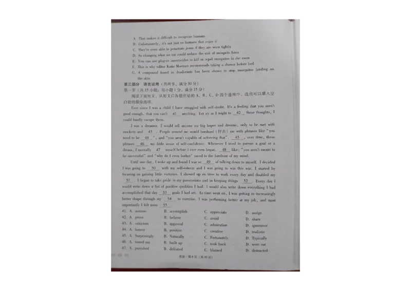 贵州省贵阳第一中学2023-2024学年高三上学期高考适应性月考英语试卷（一）_2023年9月_01每日更新_22号_2024届贵州省贵阳市第一中学高考适应性月考（一）