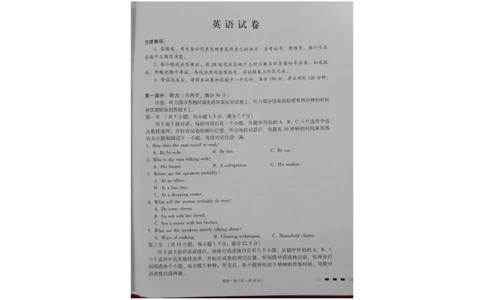 贵州省贵阳第一中学2023-2024学年高三上学期高考适应性月考英语试卷（一）_2023年9月_01每日更新_22号_2024届贵州省贵阳市第一中学高考适应性月考（一）