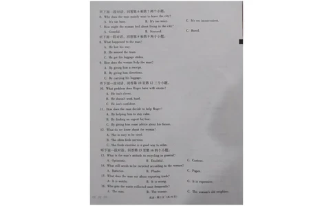 贵州省贵阳第一中学2023-2024学年高三上学期高考适应性月考英语试卷（一）_2023年9月_01每日更新_22号_2024届贵州省贵阳市第一中学高考适应性月考（一）