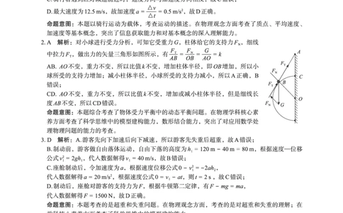 物理答案(1)_2023年10月_0210月合集_2024届陕西省菁师联盟高三10月质量监测考试_陕西省菁师联盟2024届高三10月质量监测考试物理