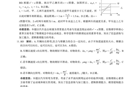 物理答案(1)_2023年10月_0210月合集_2024届陕西省菁师联盟高三10月质量监测考试_陕西省菁师联盟2024届高三10月质量监测考试物理