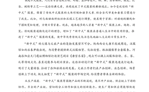 2024北京朝阳高三二模语文试题及答案(1)_2024年5月_025月合集_2024届北京市朝阳区高三二模