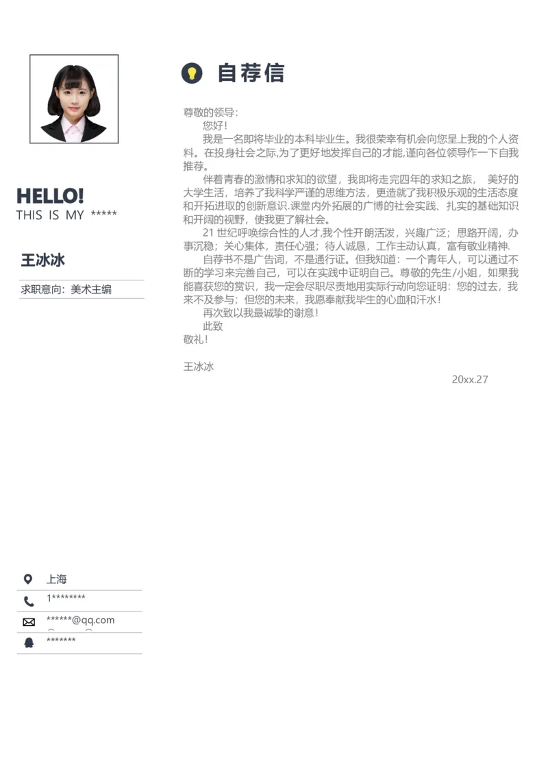 54_10000+PPT模板大礼包_大学生个人简历PPT模板_个人简历-Word版保存下载编辑_三页简历（多份）