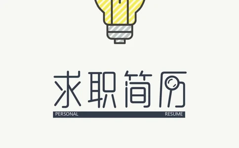 54_10000+PPT模板大礼包_大学生个人简历PPT模板_个人简历-Word版保存下载编辑_三页简历（多份）
