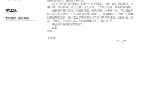 54_10000+PPT模板大礼包_大学生个人简历PPT模板_个人简历-Word版保存下载编辑_三页简历（多份）