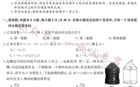2023年普通高等学校招生全国统一考试新高考仿真模拟卷数学（四）(2)_2024年2月_022月合集_仿真丨新高考2023年普通高等学校招生全国统一考试&middot;新高考仿真模拟卷数学（一至六）