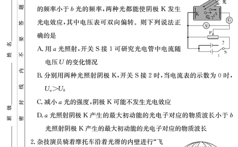 物理试卷（高三暑假作业检测CJ）_2023年8月_01每日更新_17号_2024届湖南省长沙市长郡中学高三上学期入学考试（暑假作业检测）